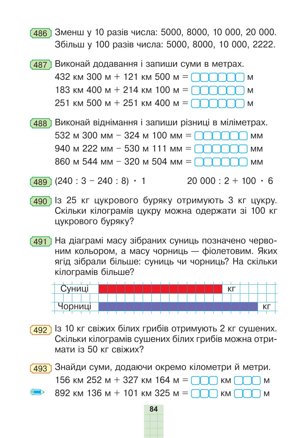Мініатюра 84