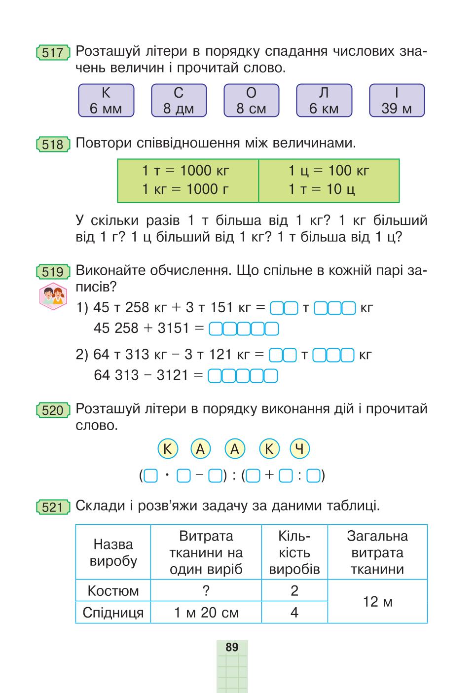 Мініатюра 89