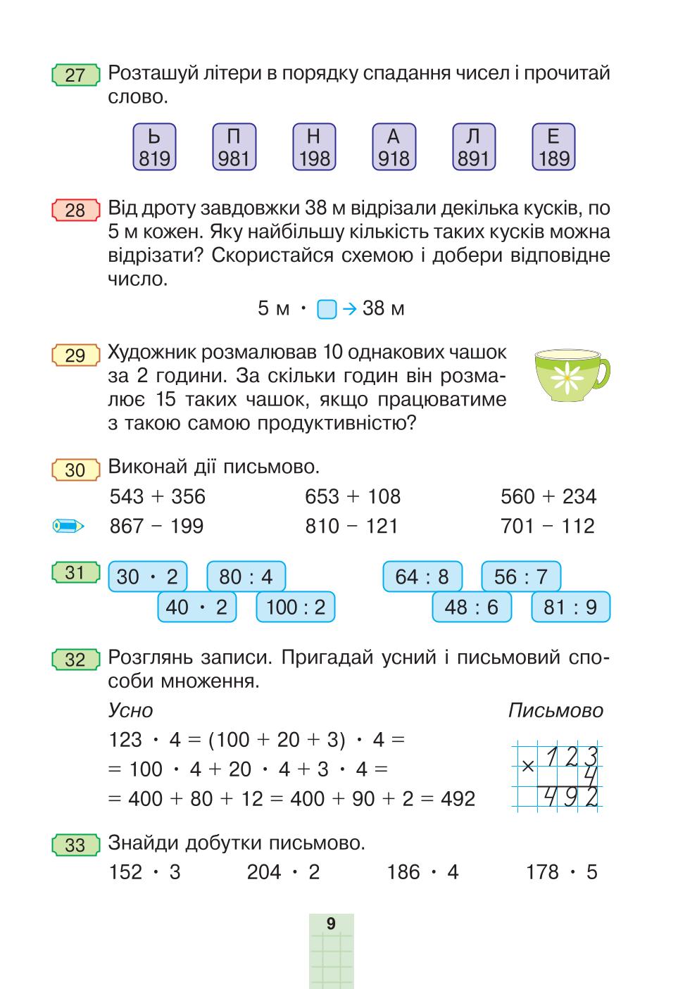 Мініатюра 9