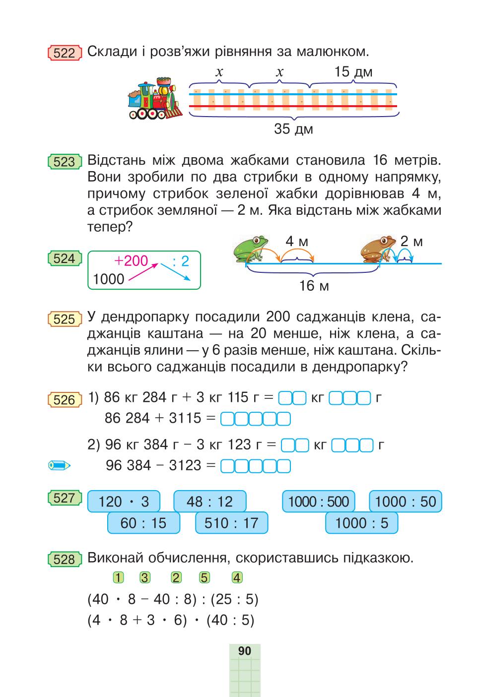 Мініатюра 90