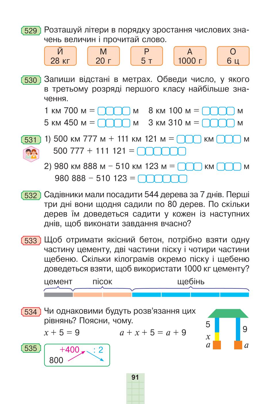 Мініатюра 91