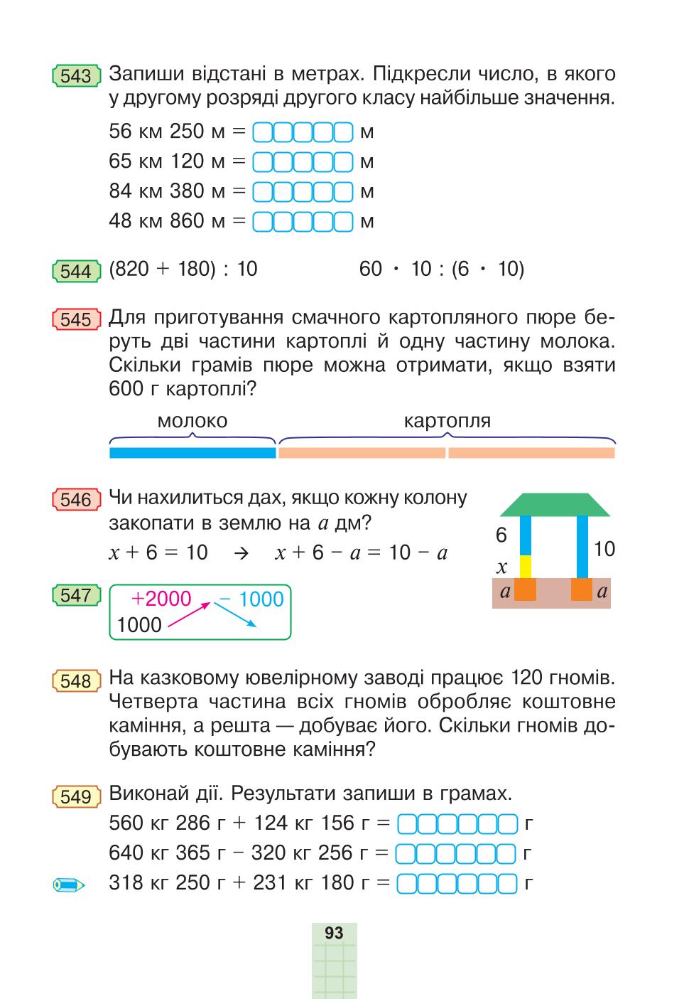 Мініатюра 93
