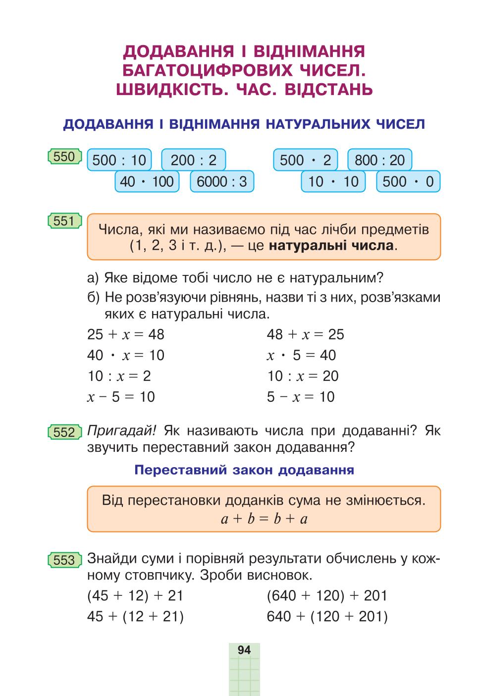 Мініатюра 94