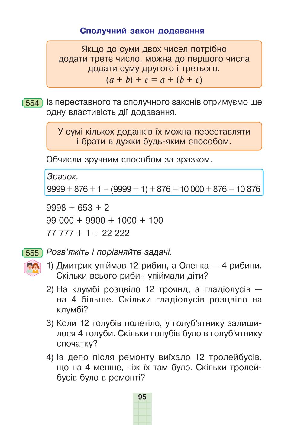 Мініатюра 95