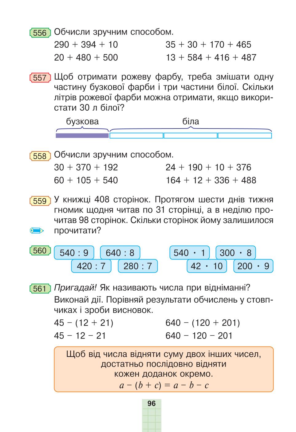 Мініатюра 96