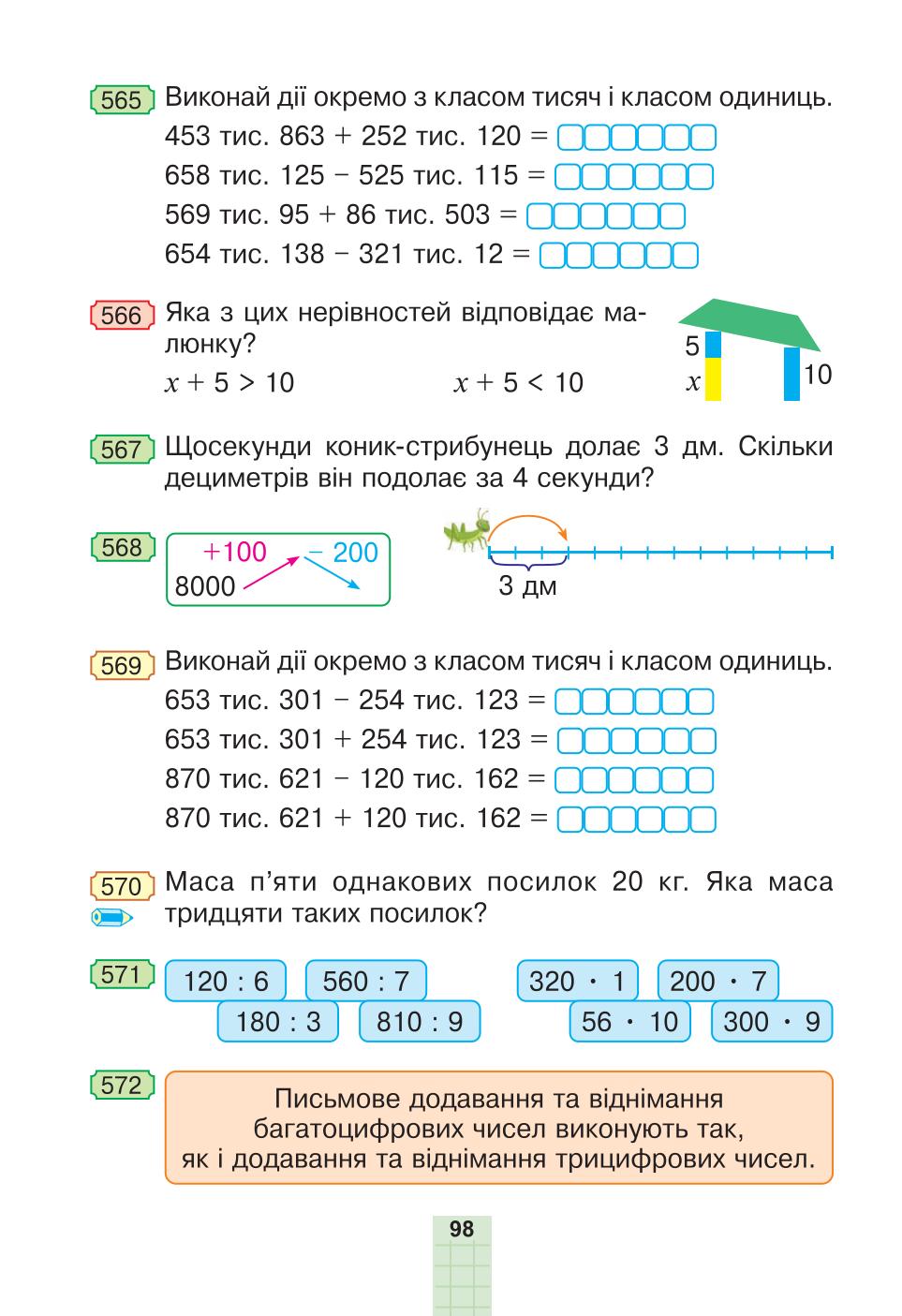 Мініатюра 98