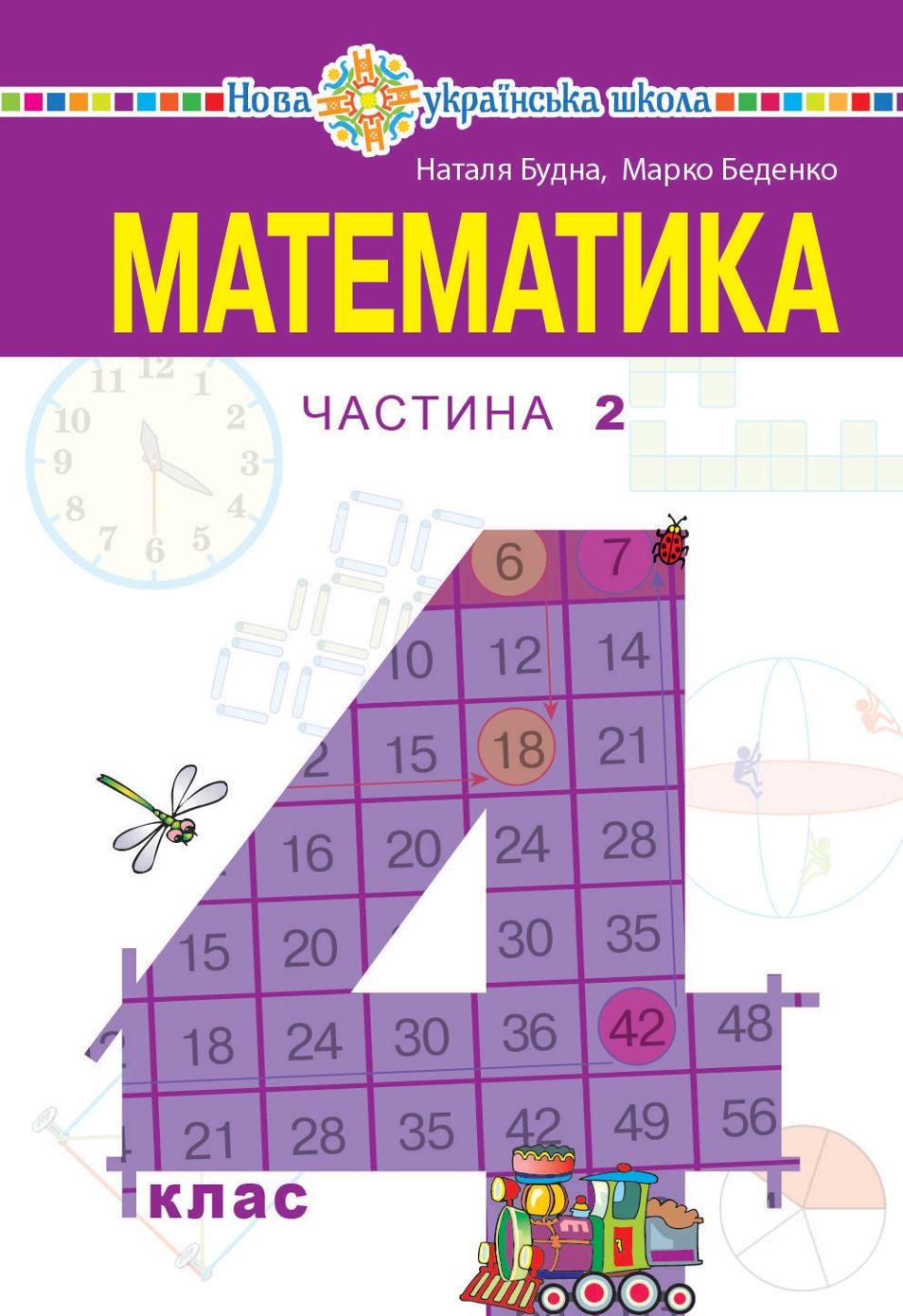 Сторінка 1