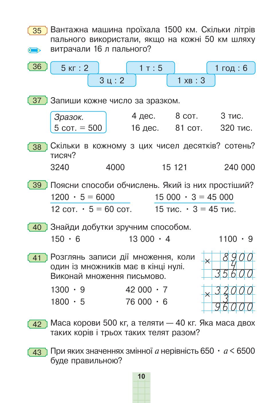 Мініатюра 10