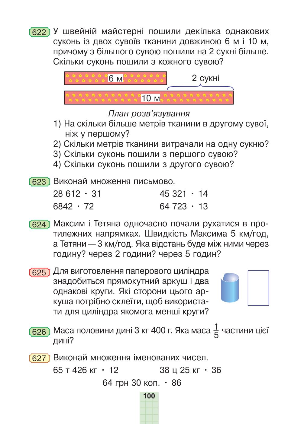 Мініатюра 100