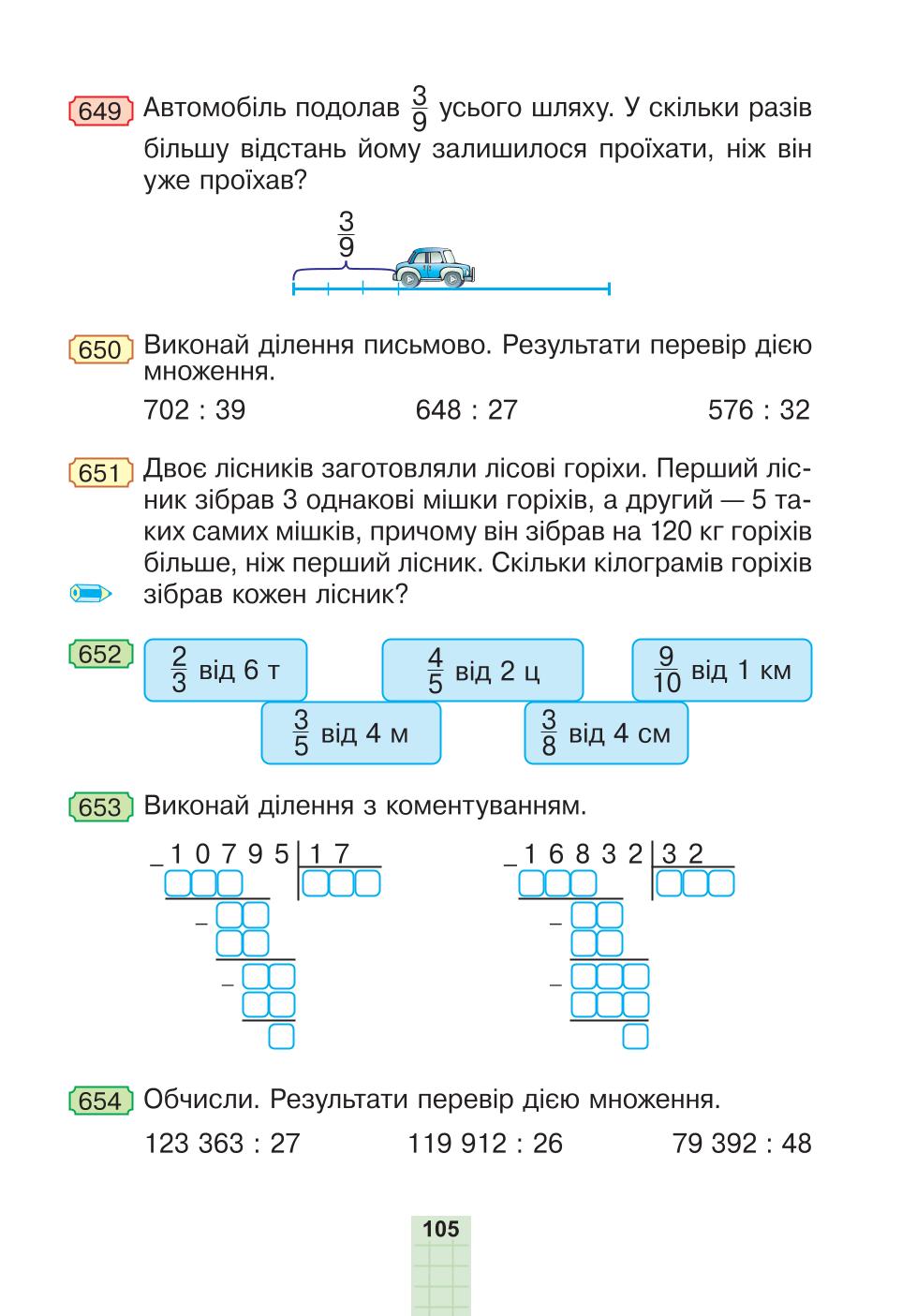 Мініатюра 105
