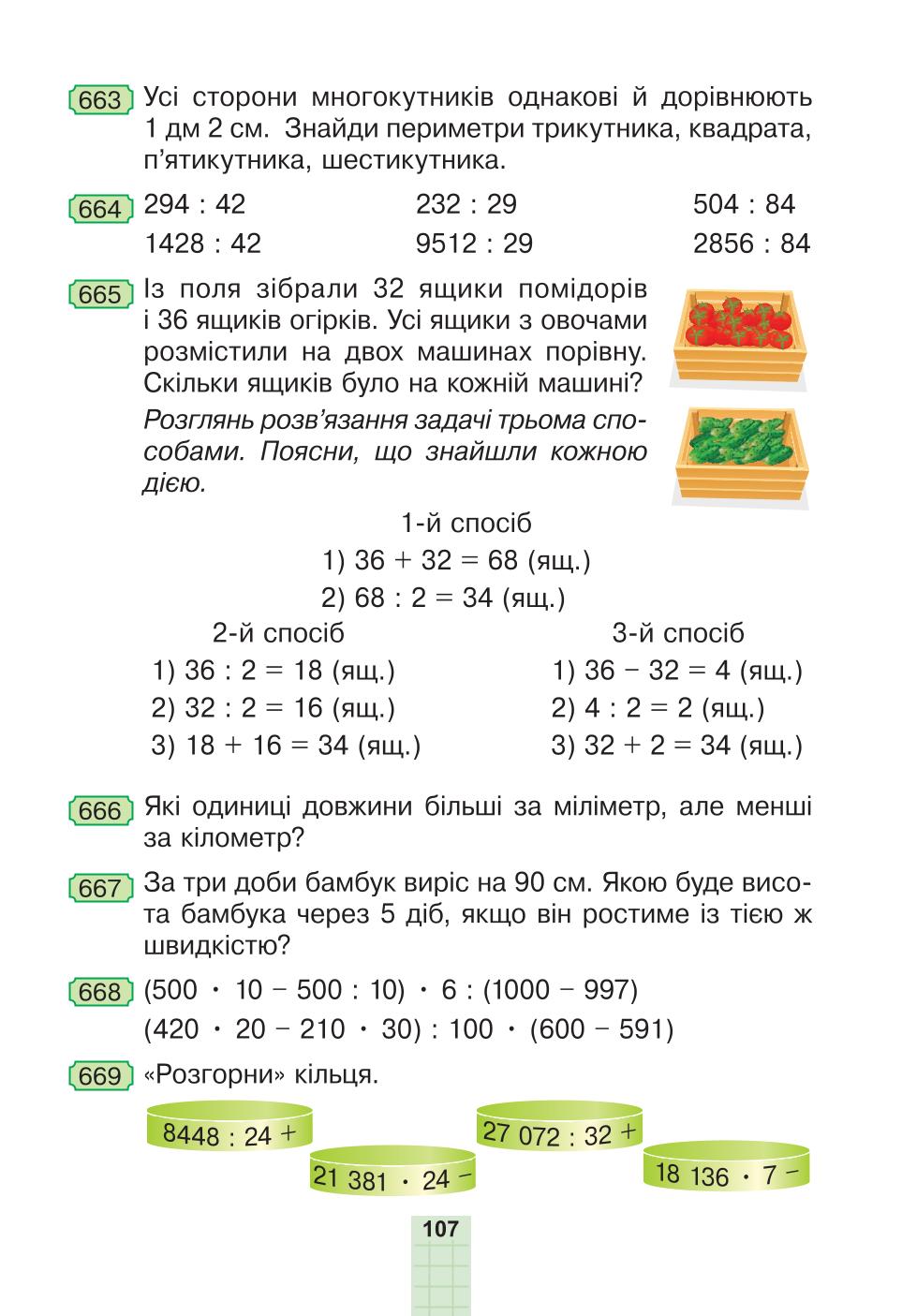 Мініатюра 107