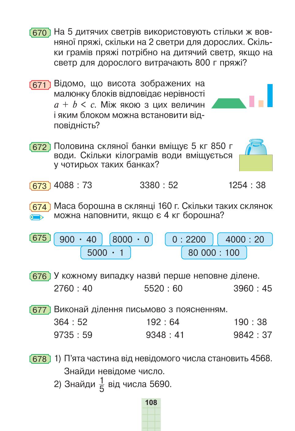 Мініатюра 108