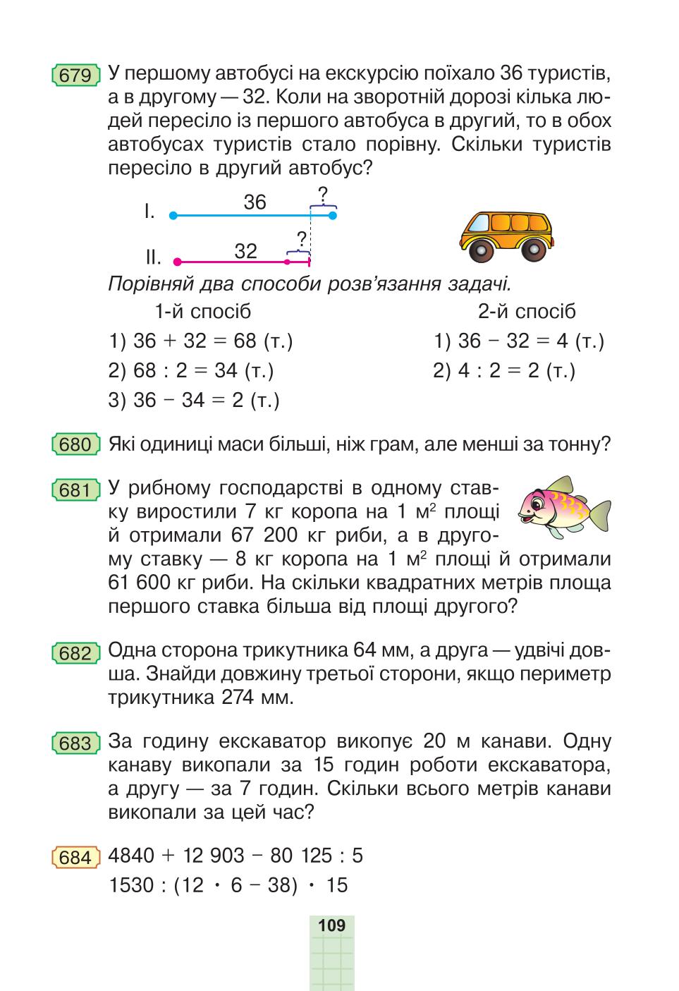 Мініатюра 109