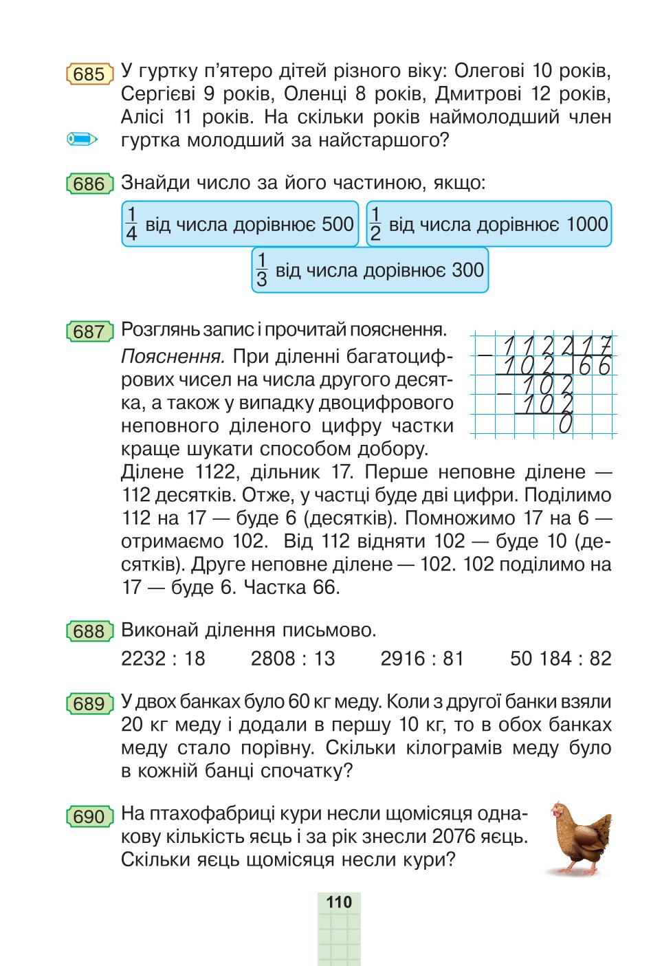 Мініатюра 110