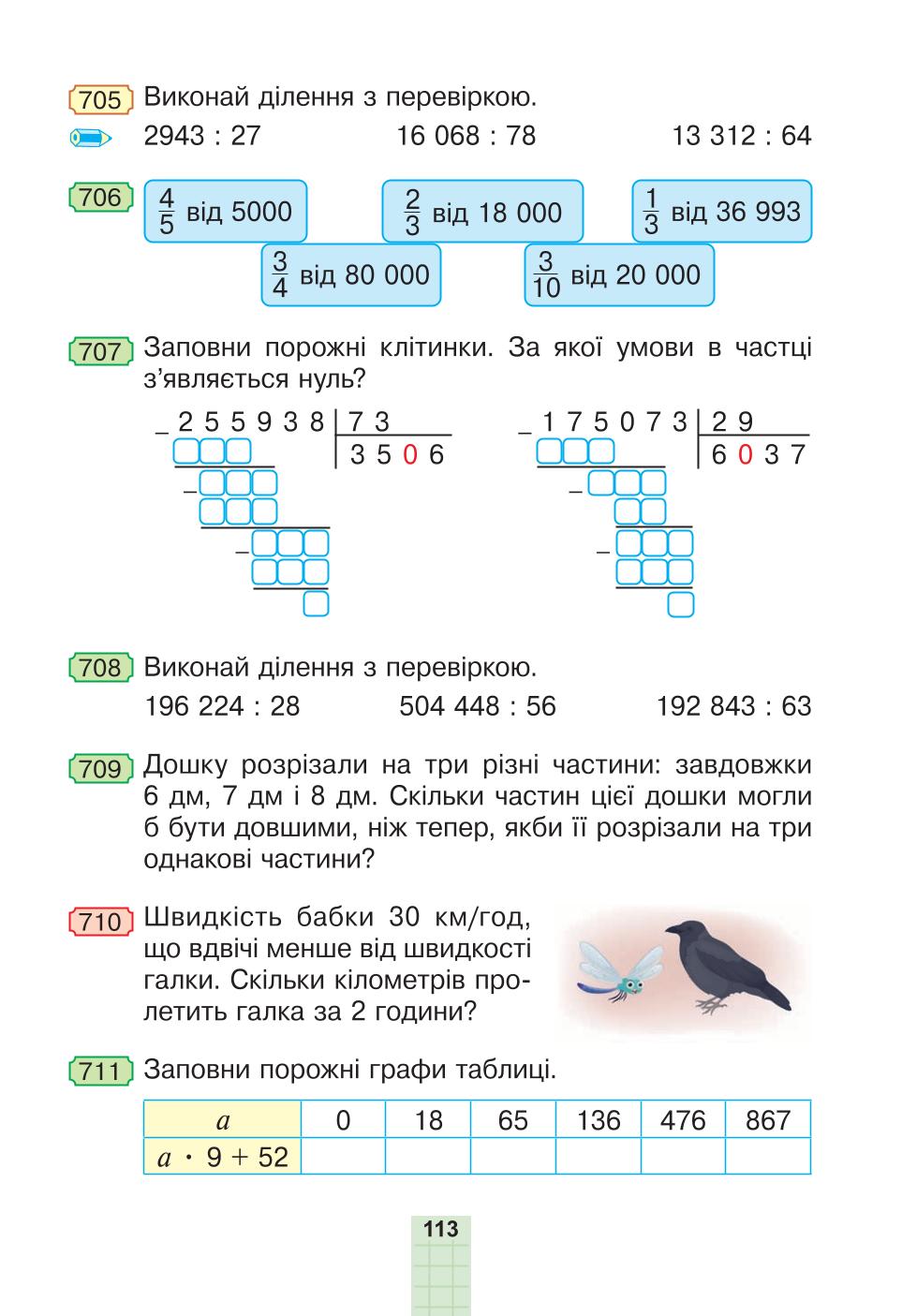 Мініатюра 113