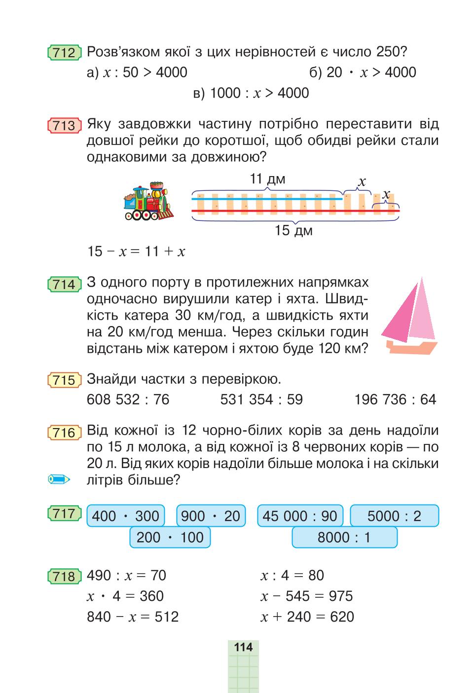 Мініатюра 114