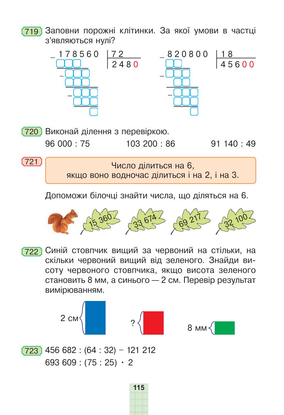 Мініатюра 115