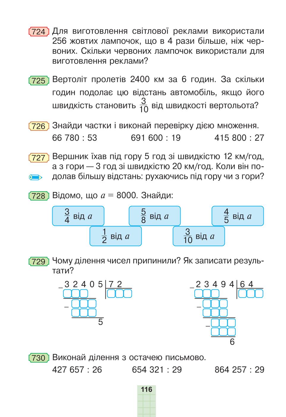 Мініатюра 116
