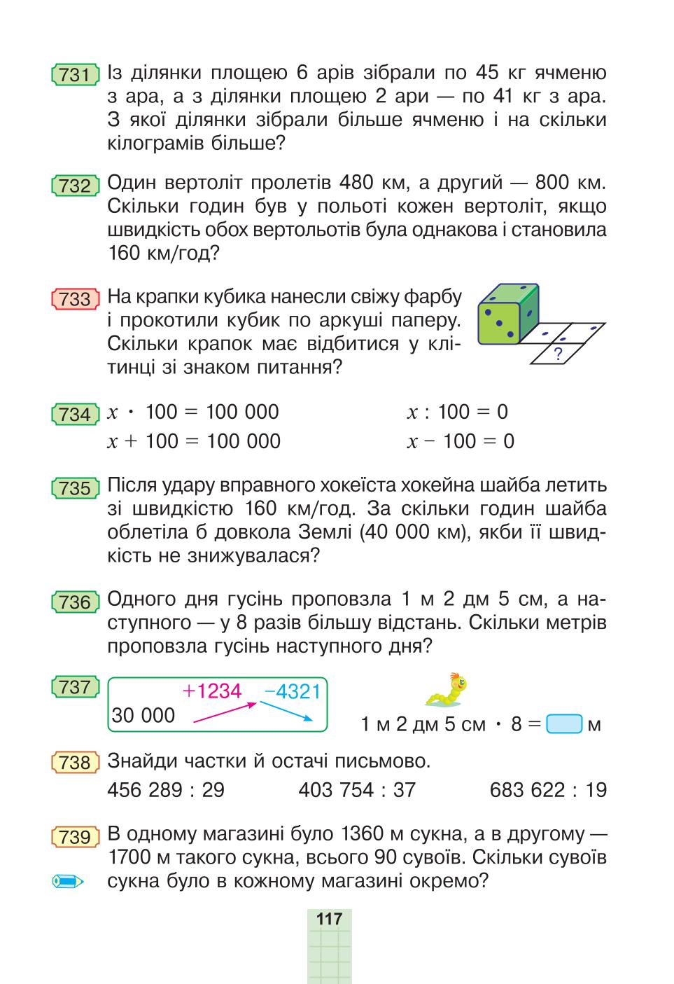 Мініатюра 117
