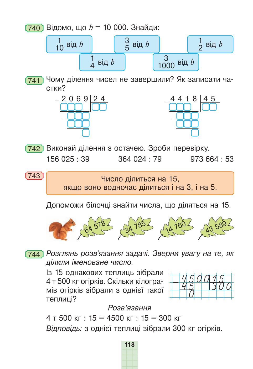 Мініатюра 118