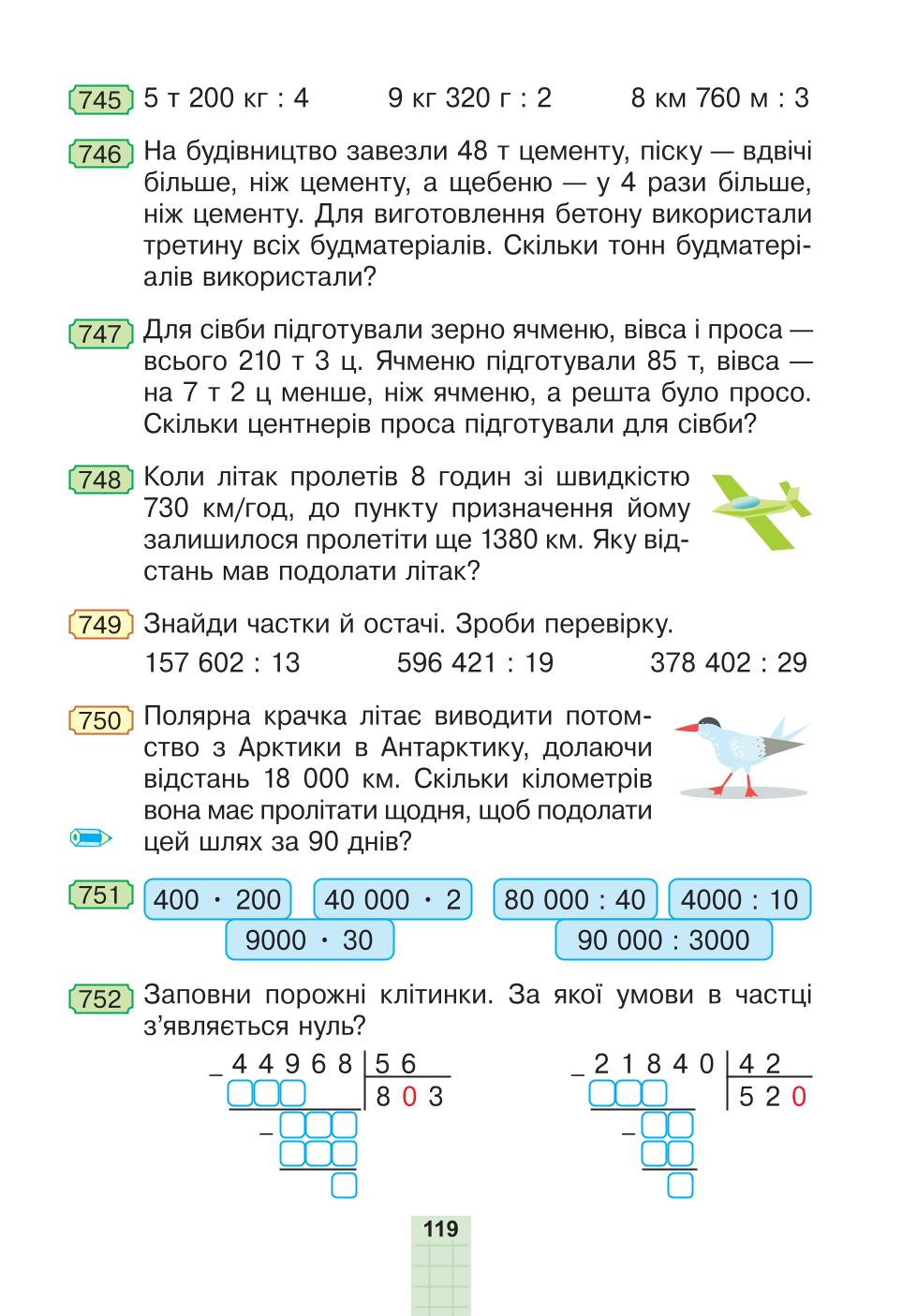 Мініатюра 119