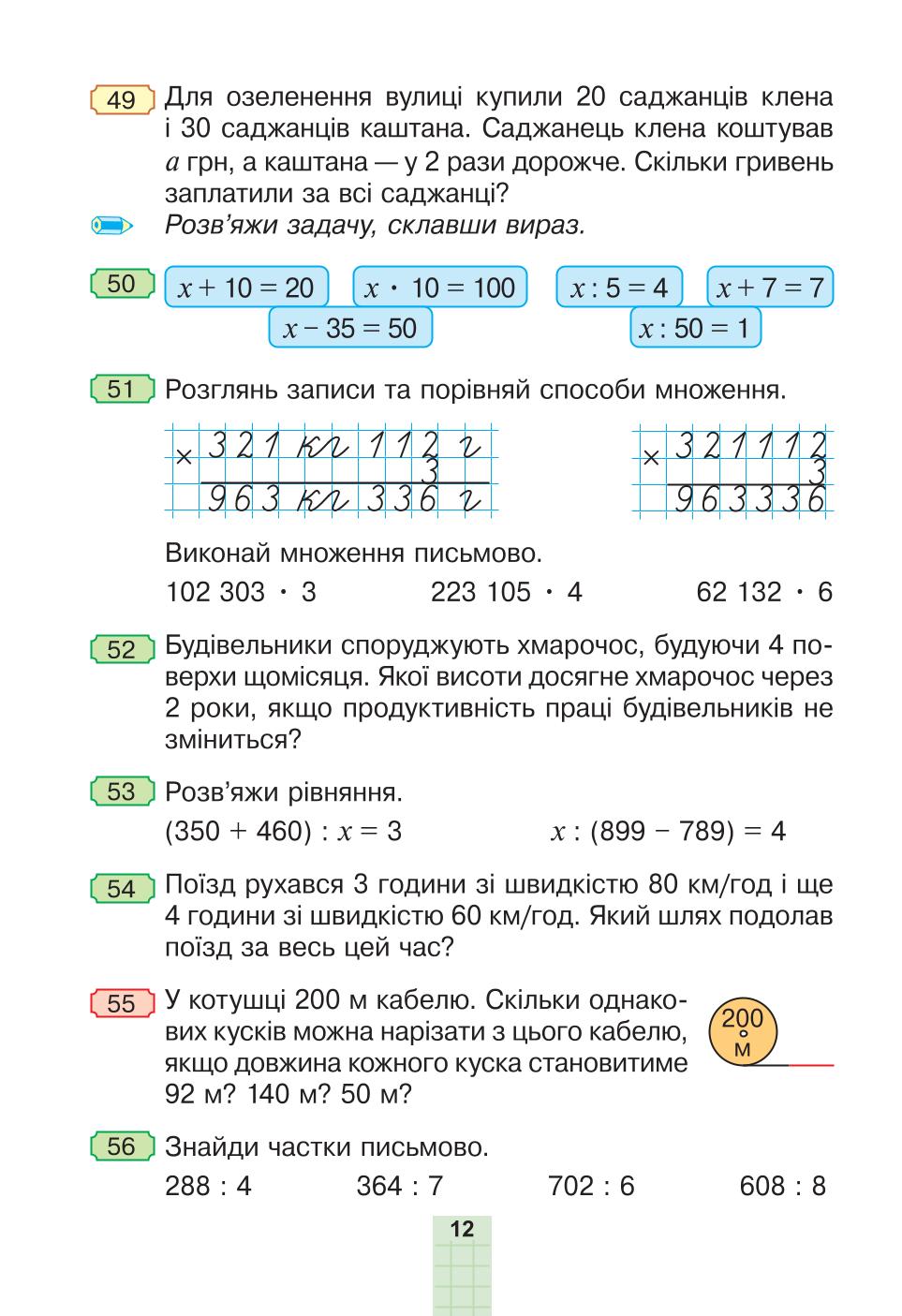 Мініатюра 12