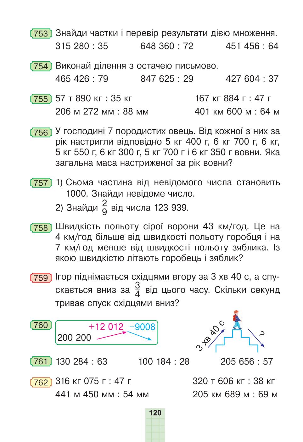 Мініатюра 120