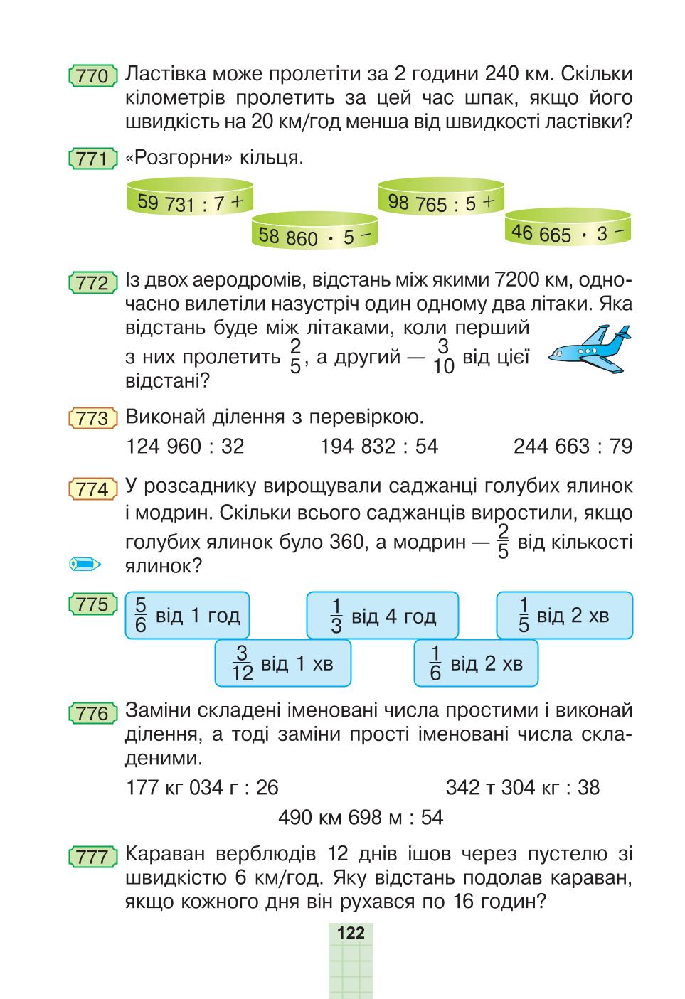 Мініатюра 122