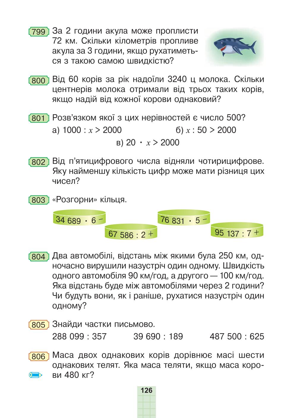 Мініатюра 126