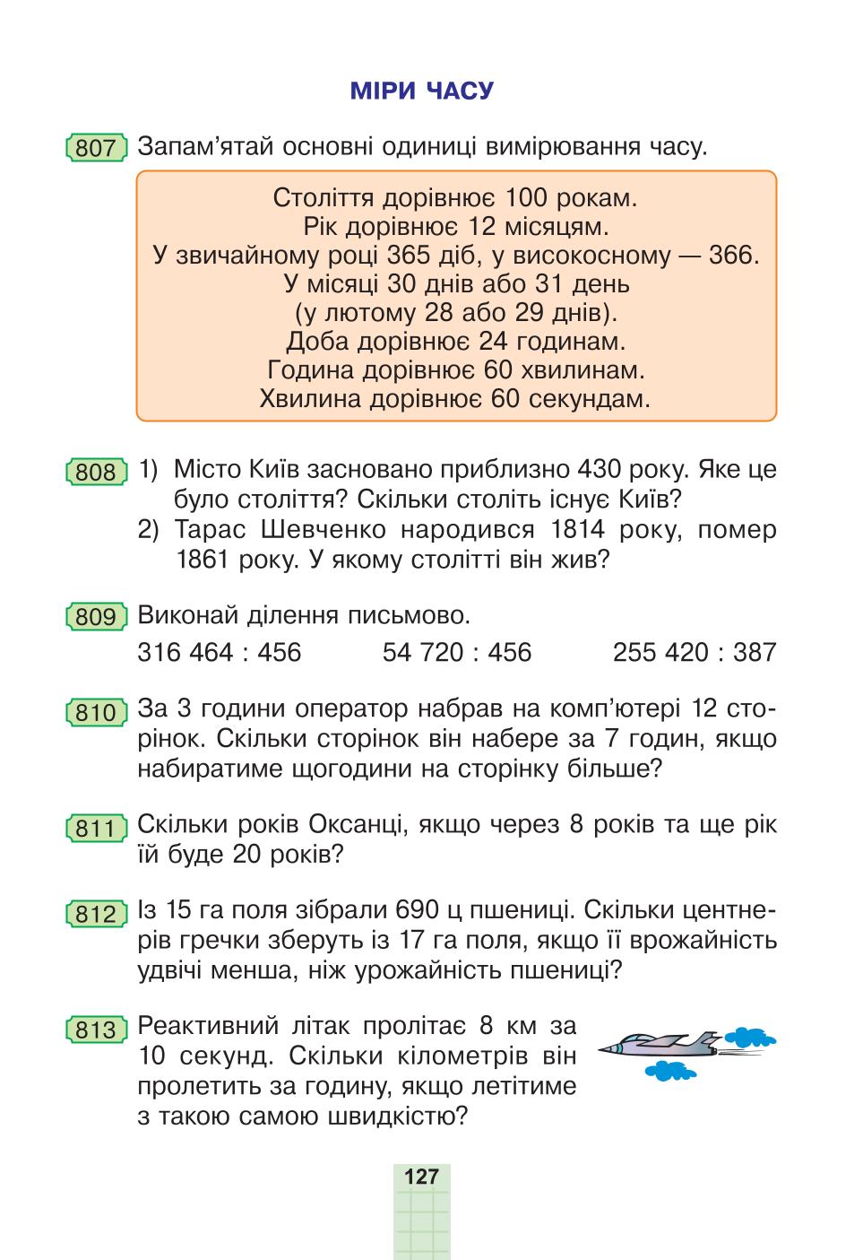 Мініатюра 127