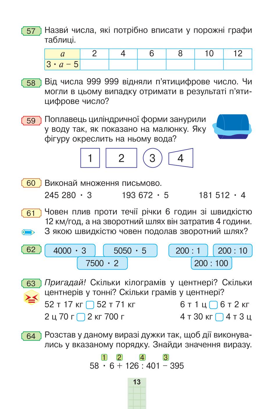 Мініатюра 13