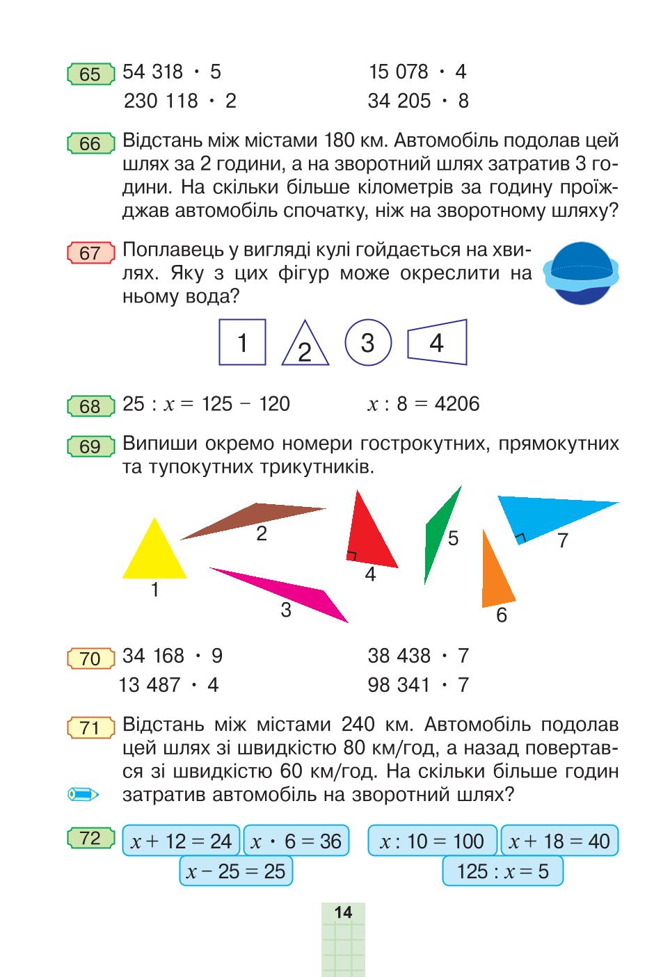 Мініатюра 14