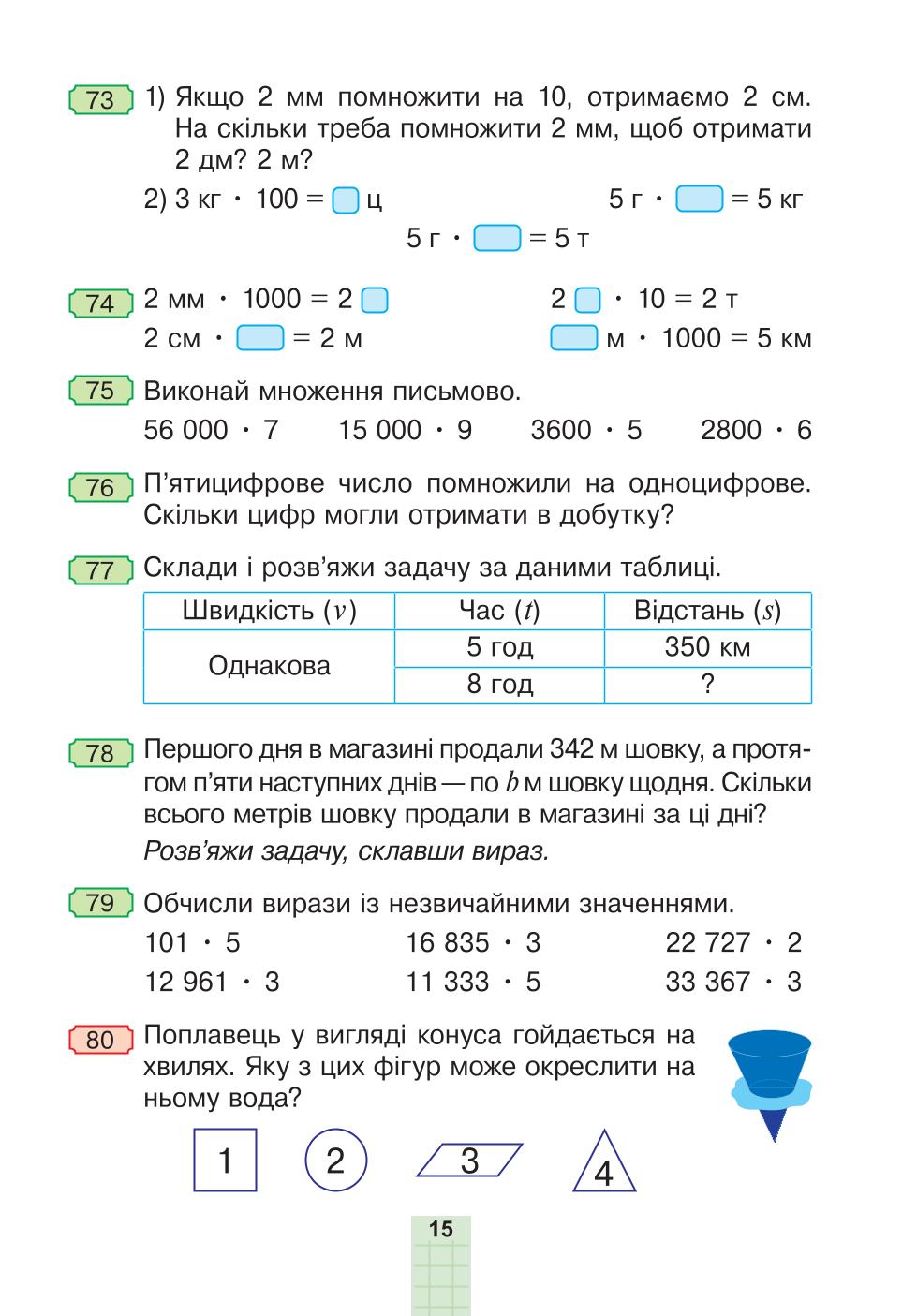 Мініатюра 15