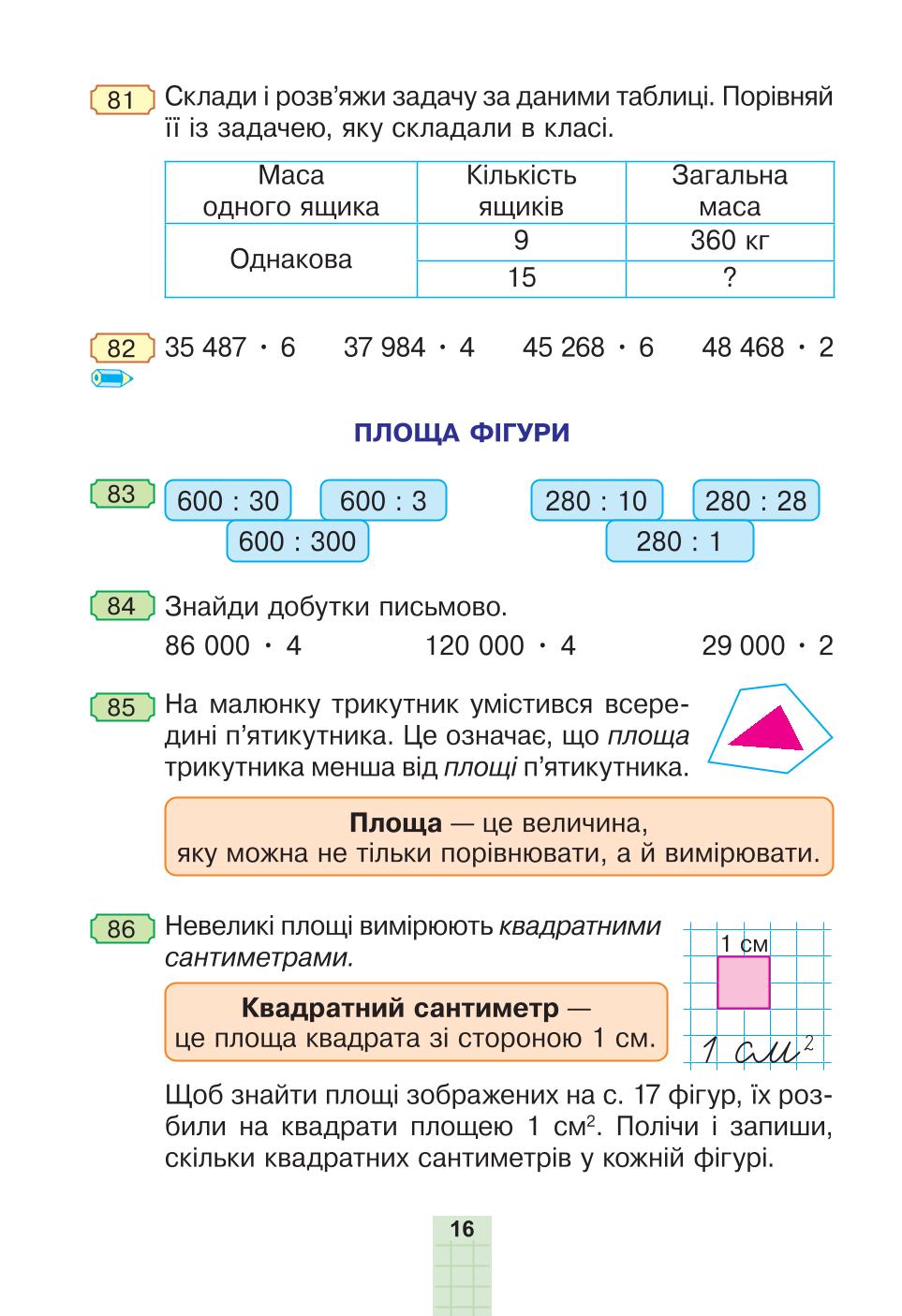 Мініатюра 16