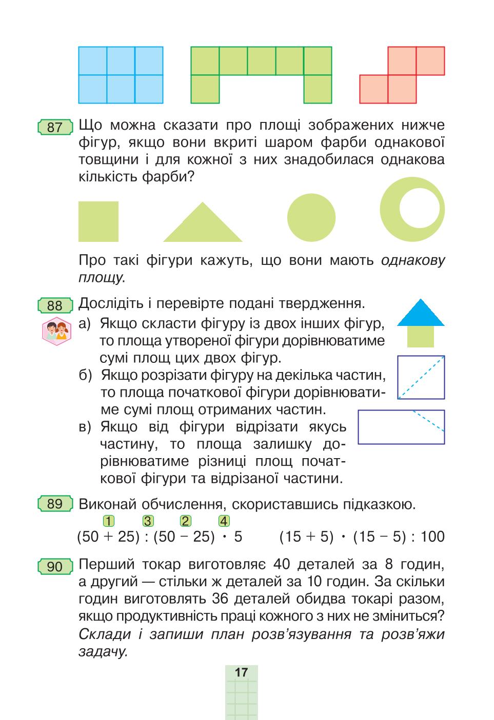 Мініатюра 17