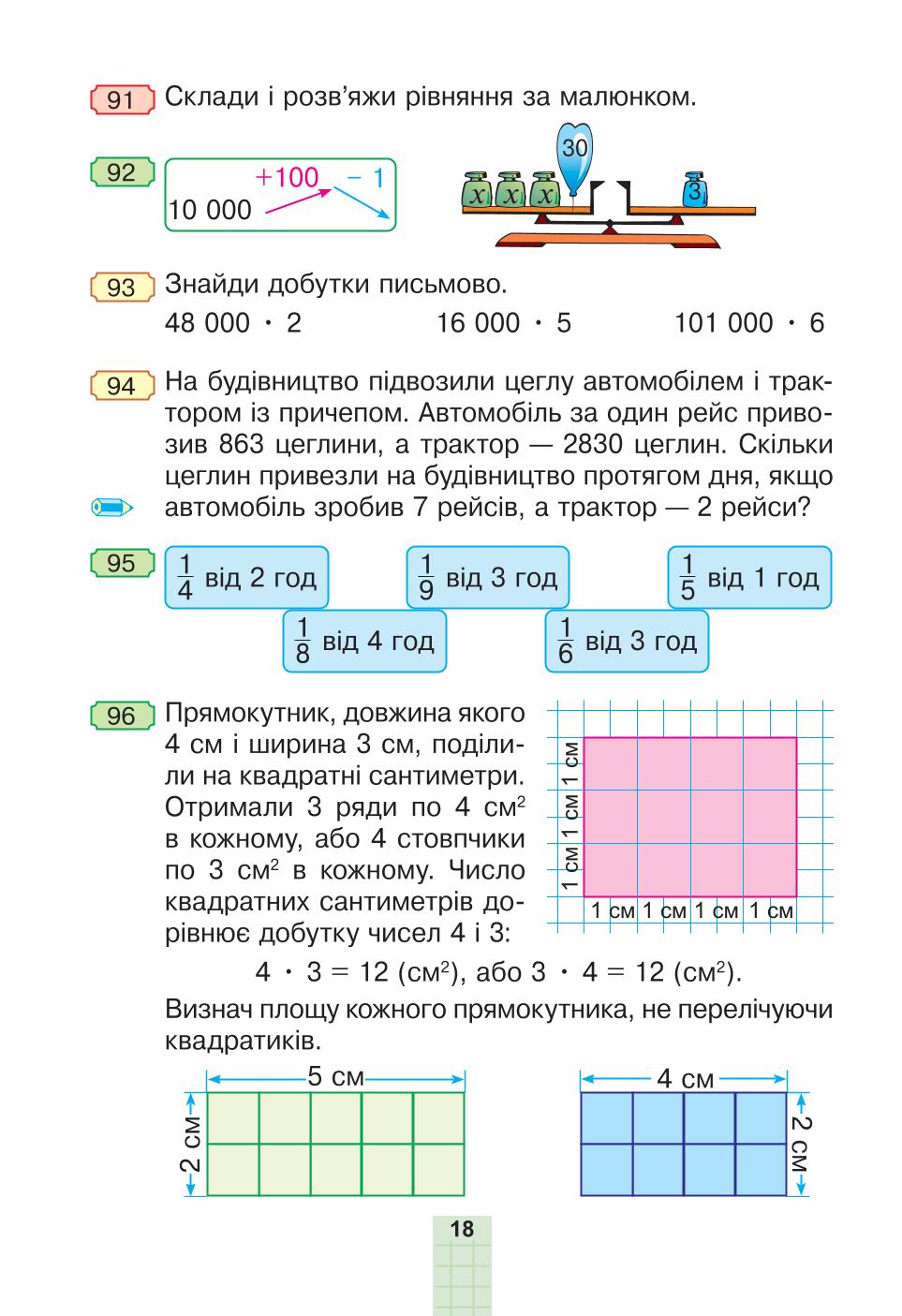 Мініатюра 18
