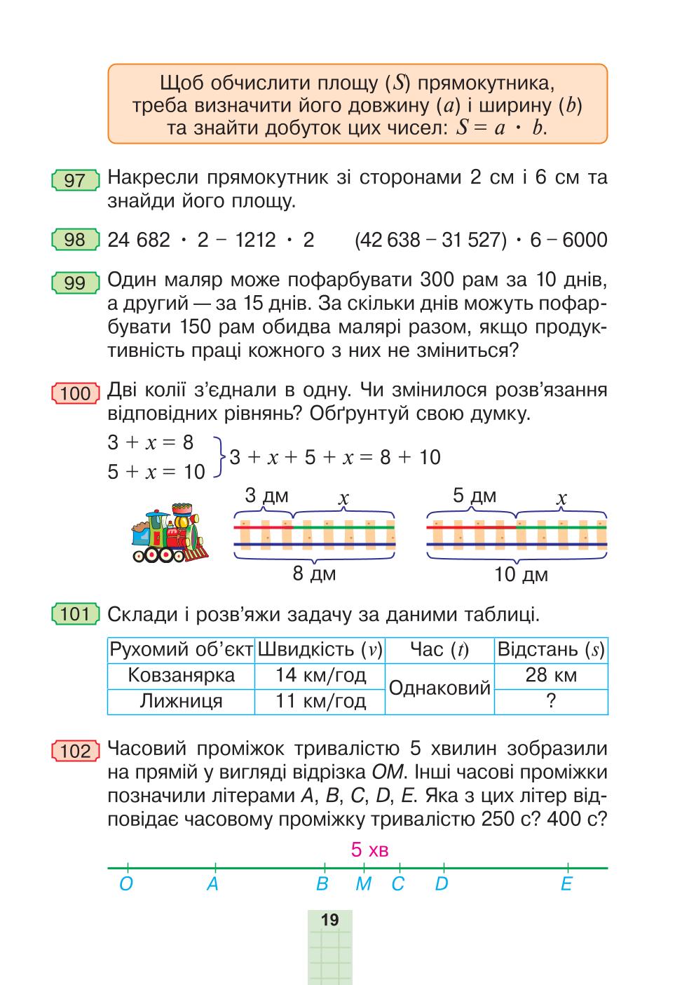 Мініатюра 19