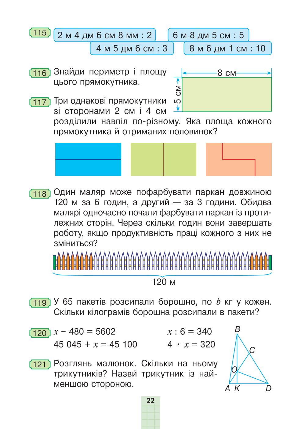 Мініатюра 22