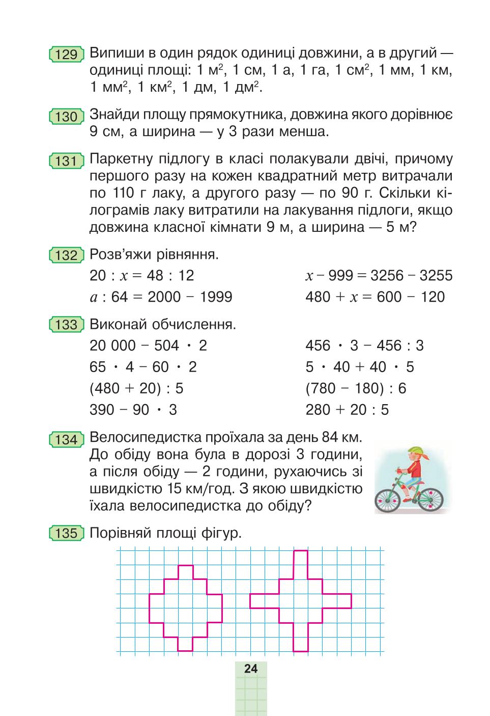 Мініатюра 24