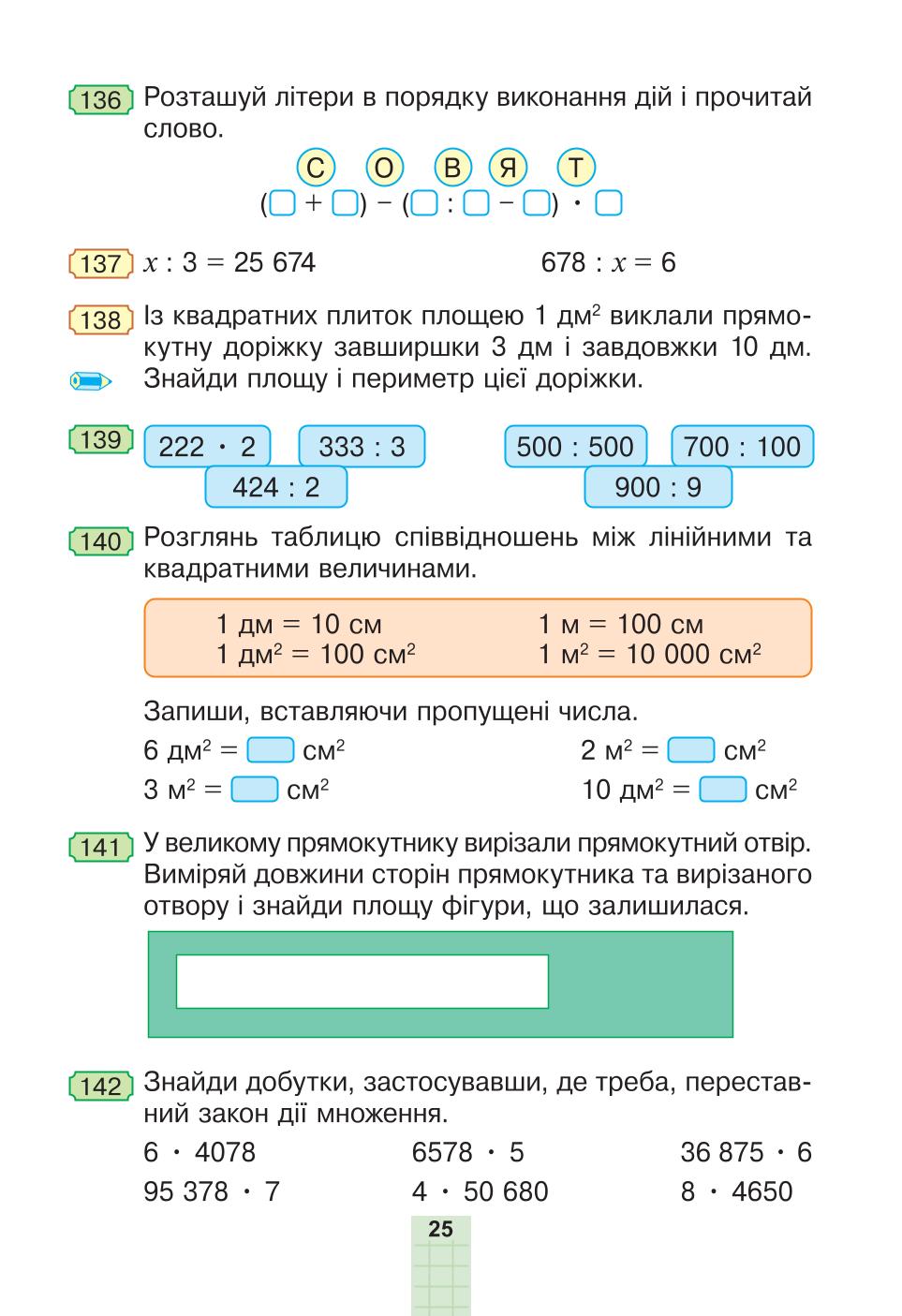 Мініатюра 25