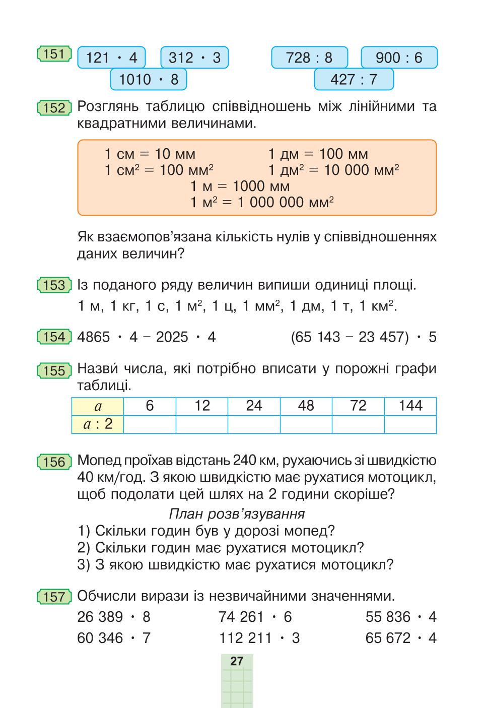 Мініатюра 27