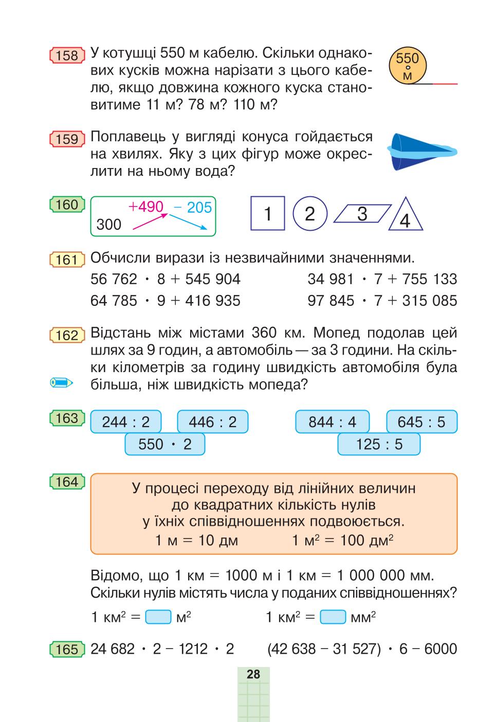 Мініатюра 28