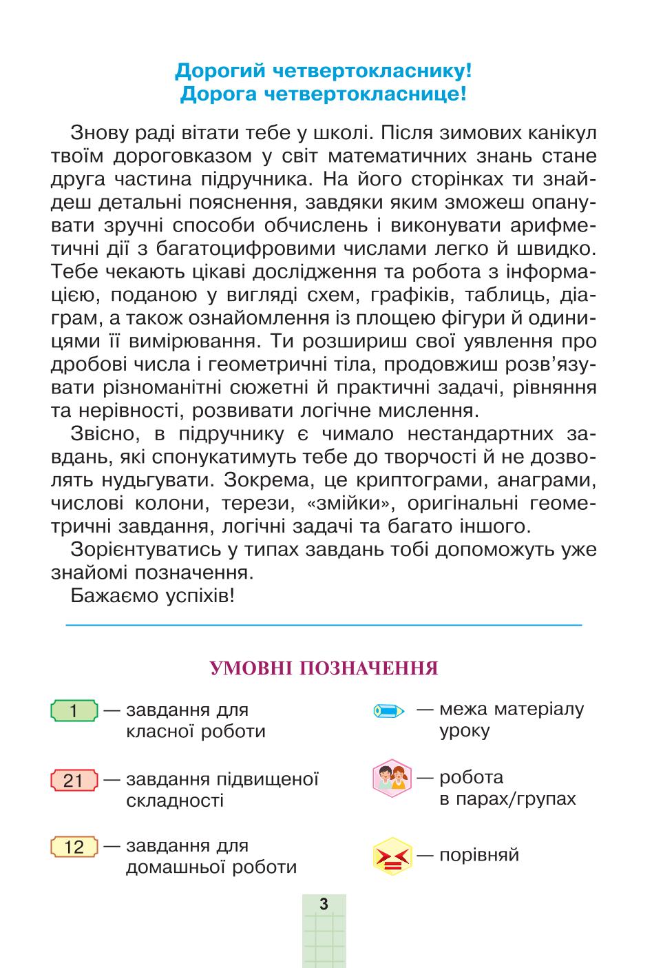 Мініатюра 3