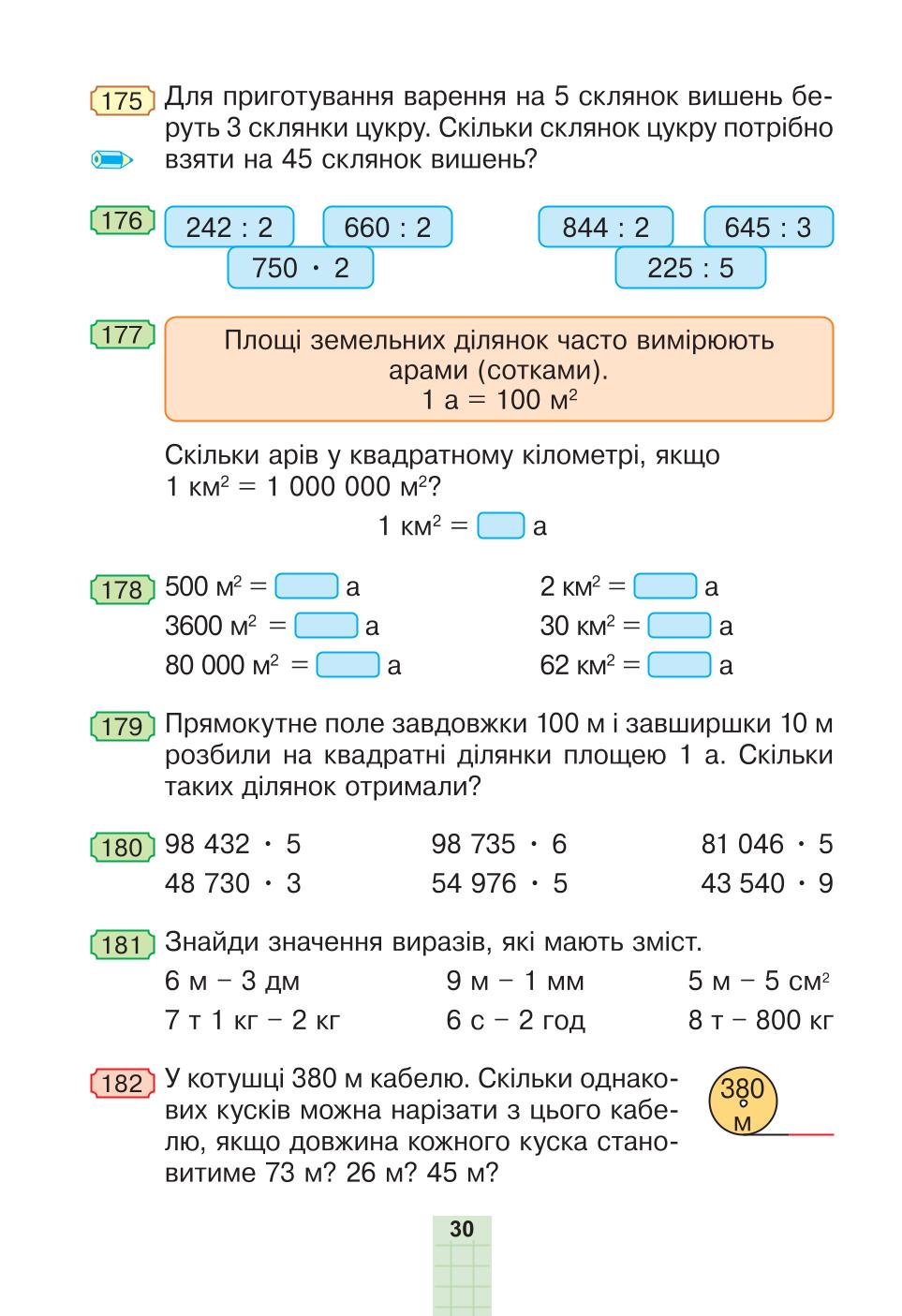 Мініатюра 30