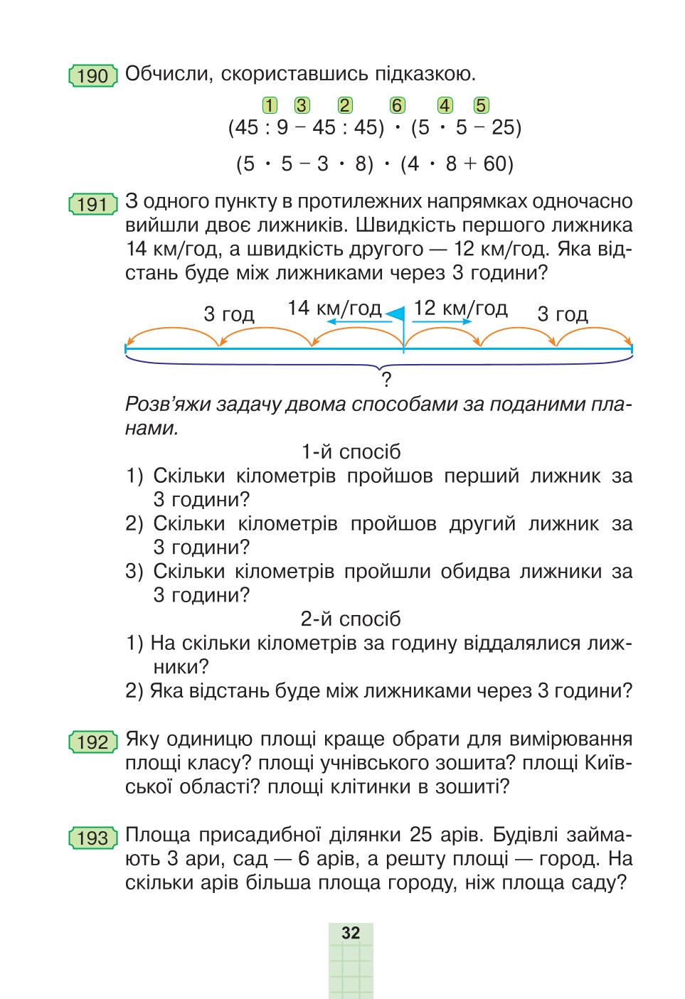 Мініатюра 32