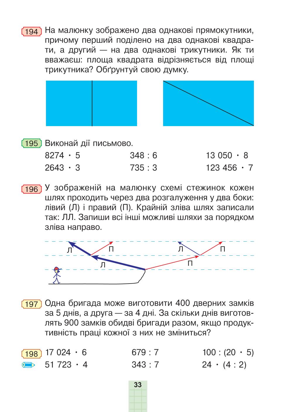 Мініатюра 33