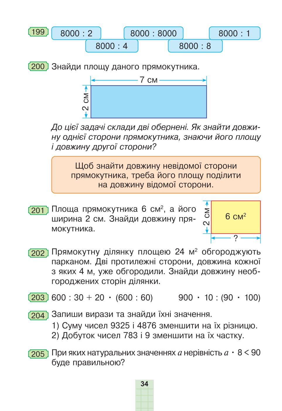 Мініатюра 34
