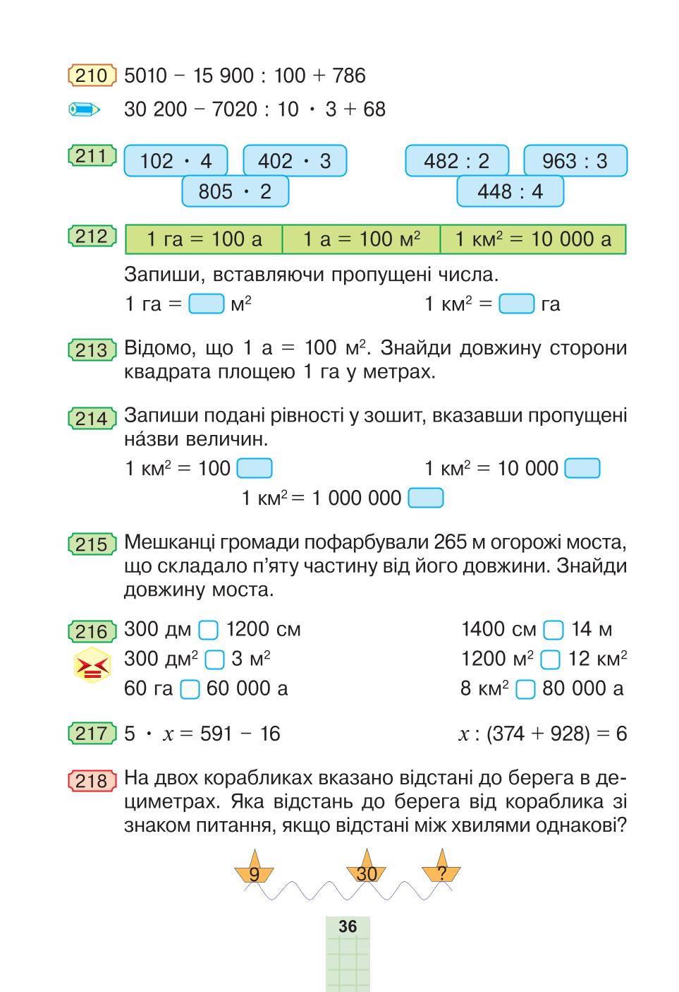 Мініатюра 36