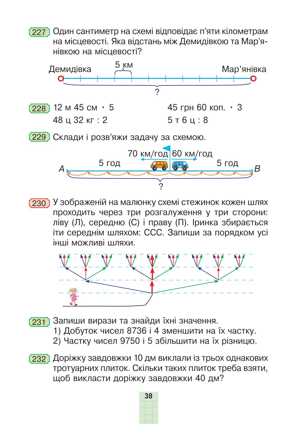 Мініатюра 38