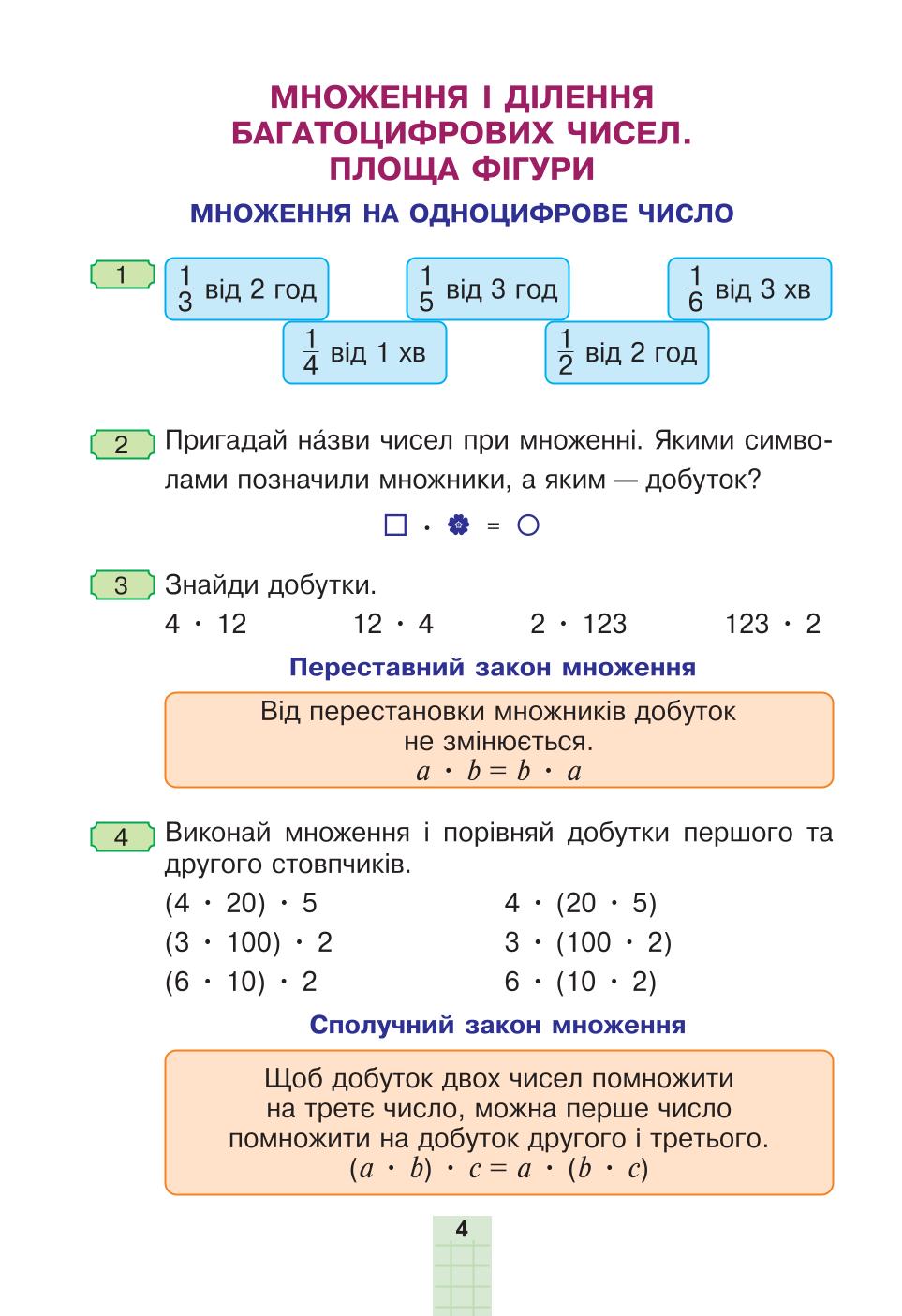Мініатюра 4